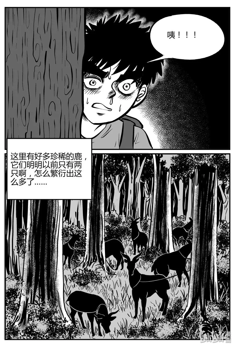 066 它：舟（7） 第6页
