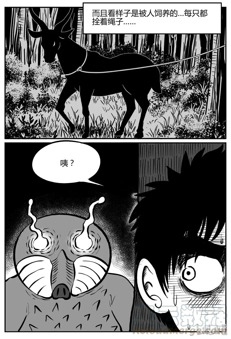 066 它：舟（7） 第7页