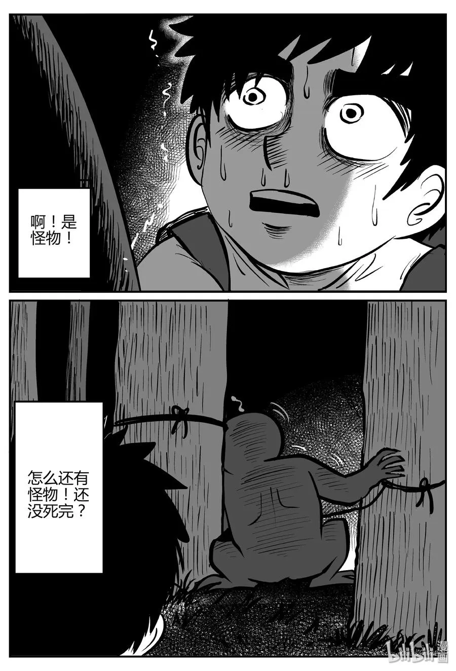 066 它：舟（7） 第8页