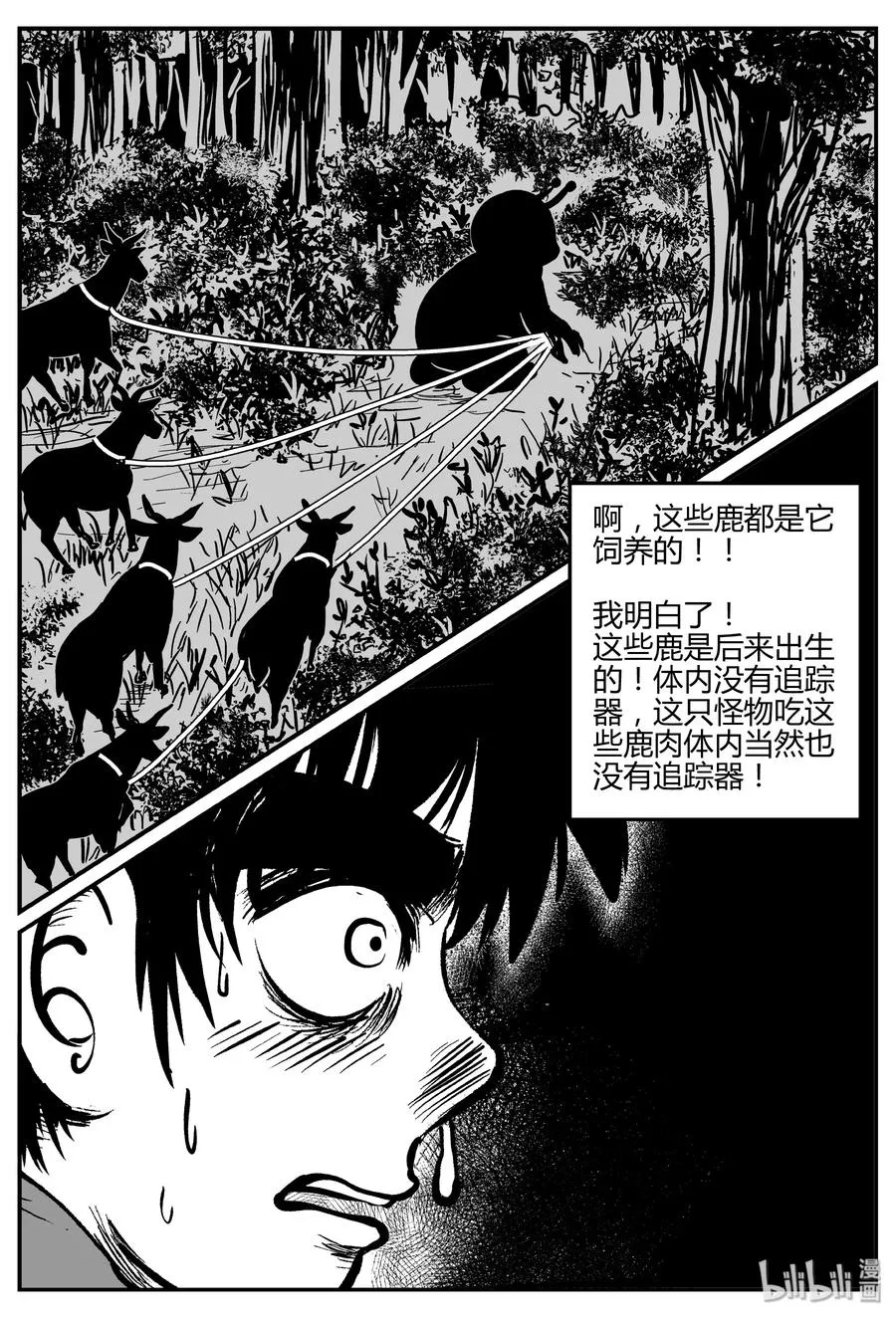 066 它：舟（7） 第9页