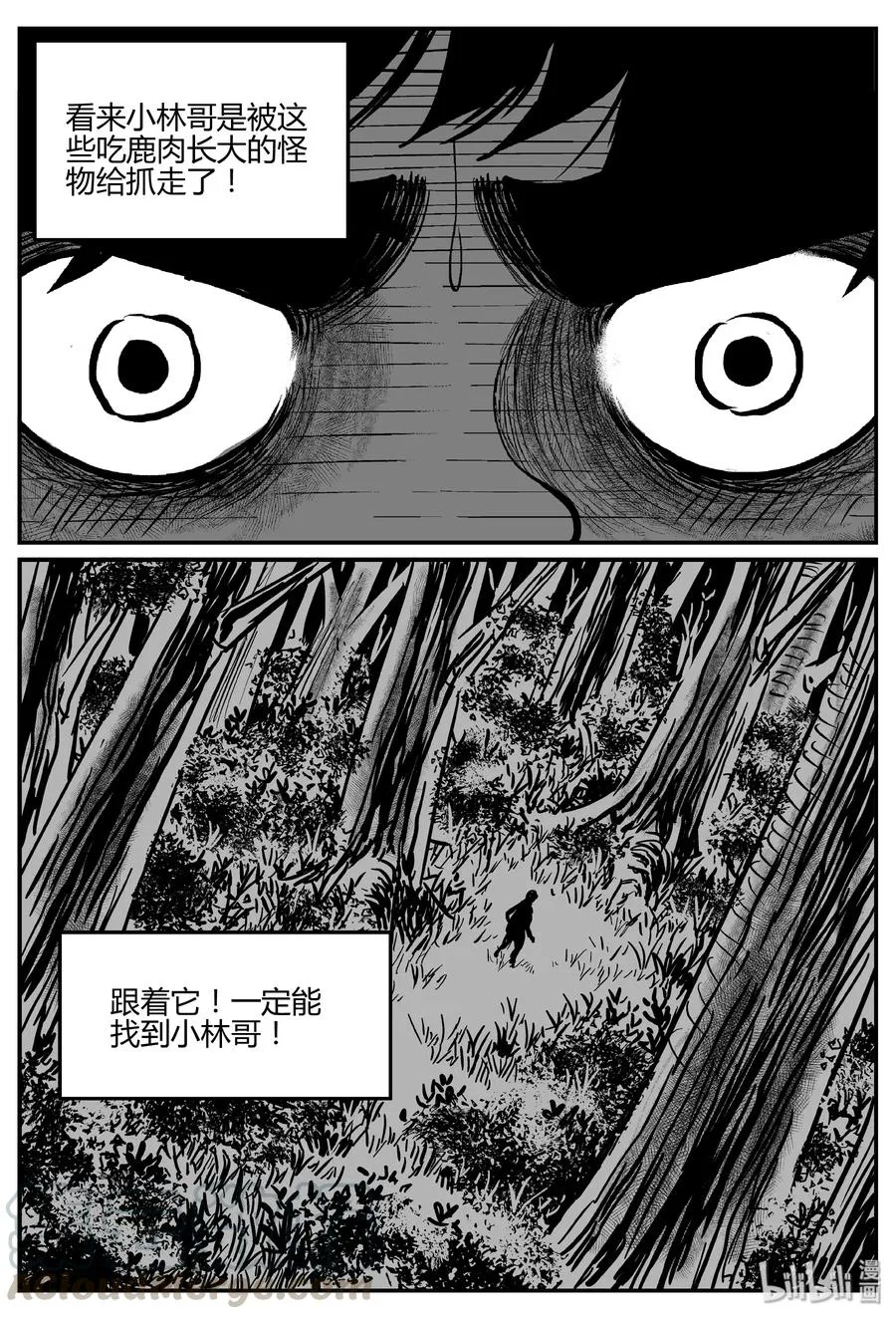 066 它：舟（7） 第10页