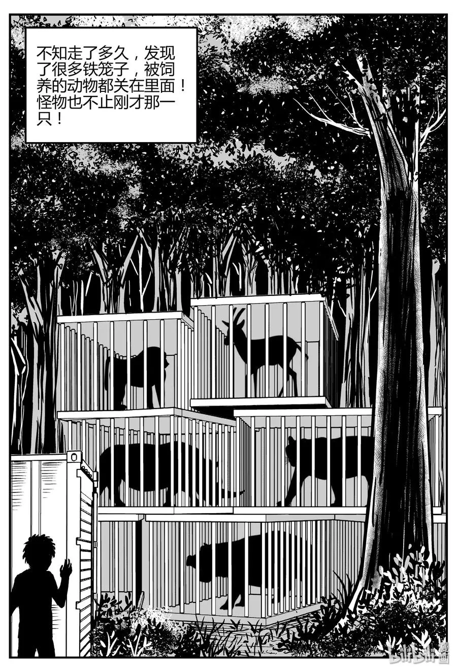 066 它：舟（7） 第11页