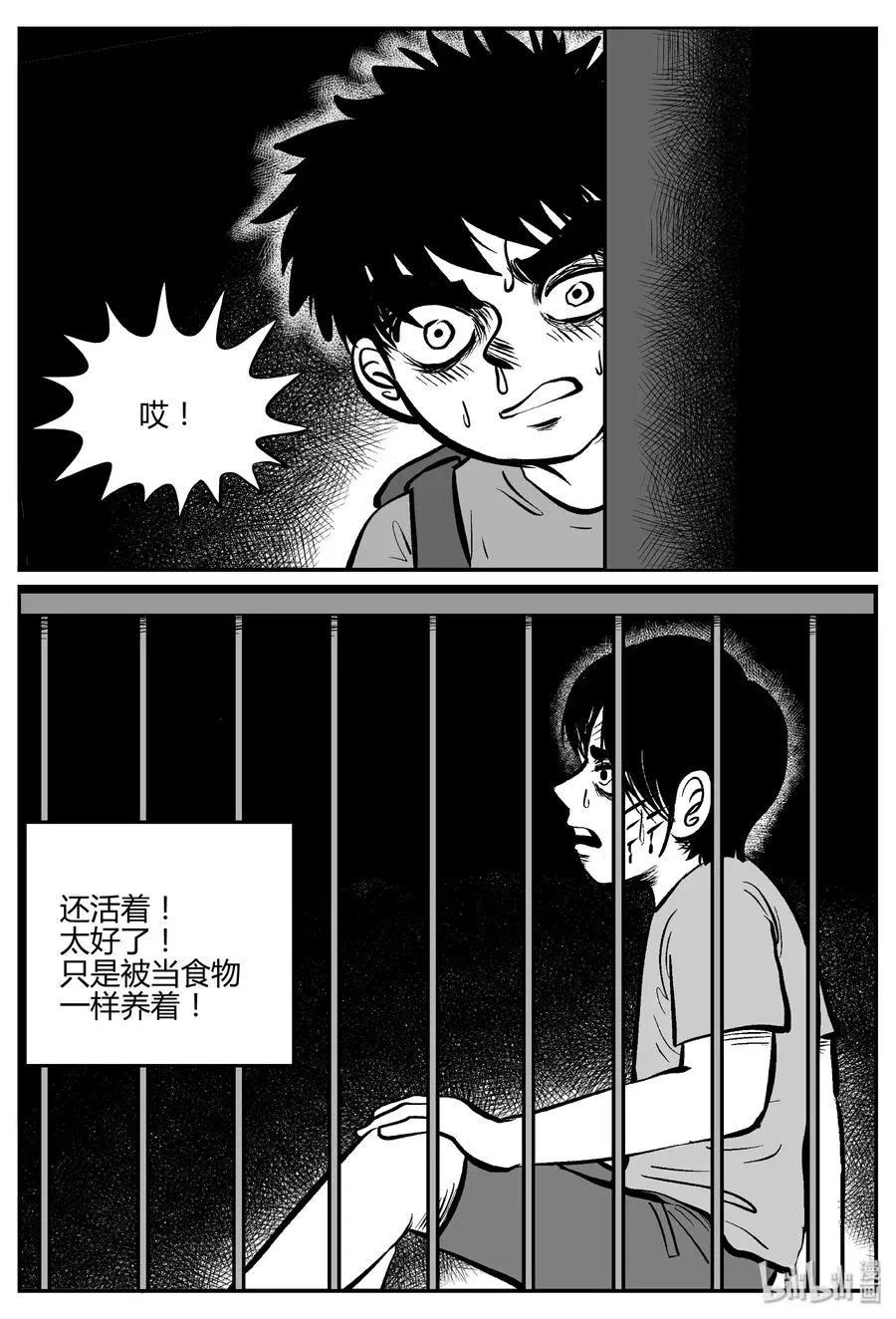 066 它：舟（7） 第12页