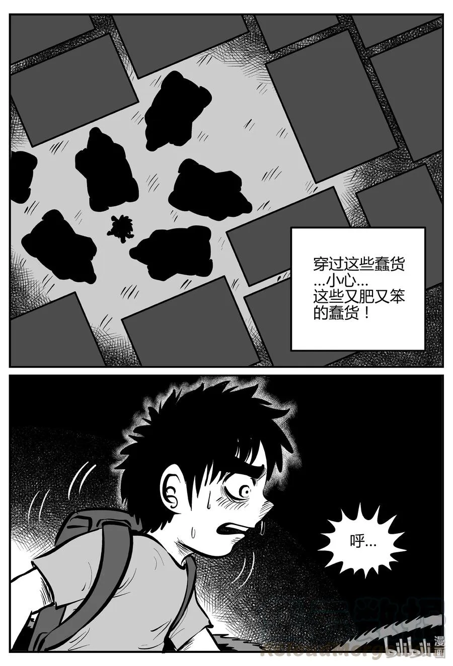 066 它：舟（7） 第13页