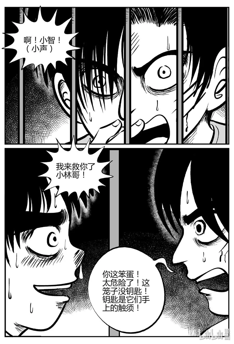 066 它：舟（7） 第14页