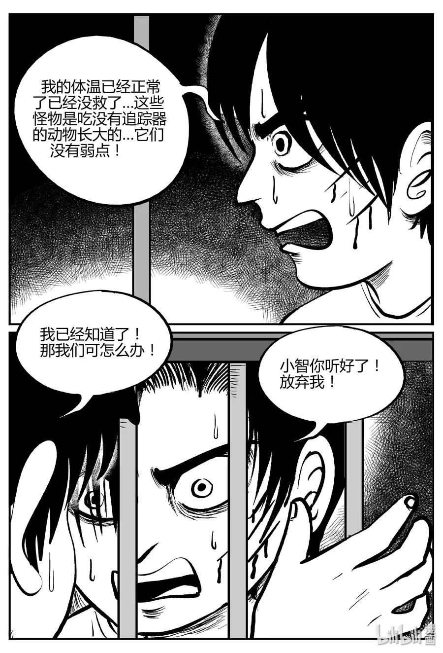 066 它：舟（7） 第15页