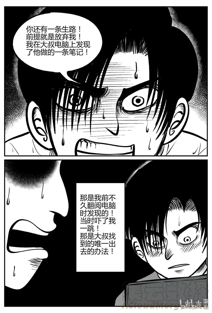 066 它：舟（7） 第16页