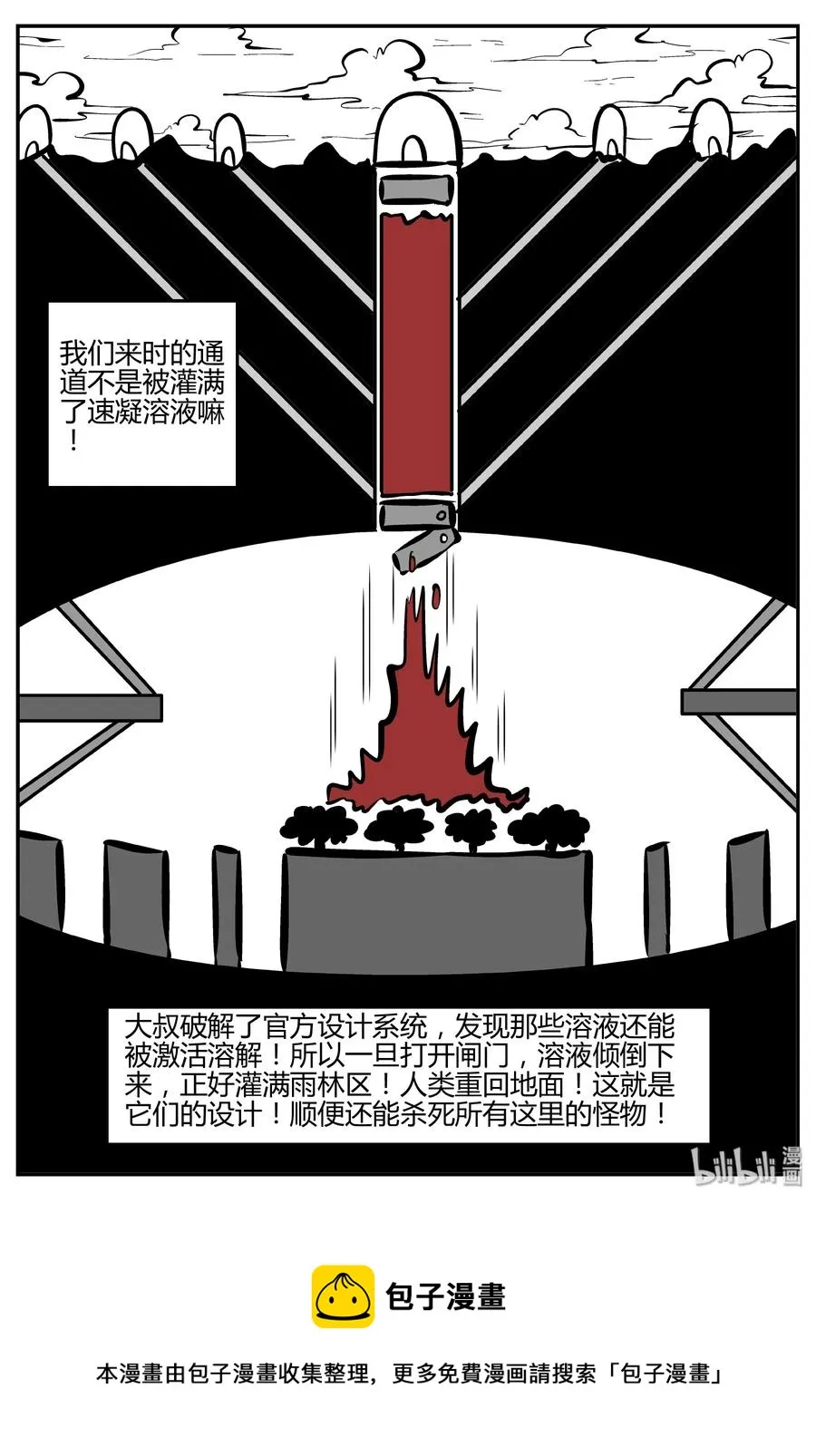 066 它：舟（7） 第17页