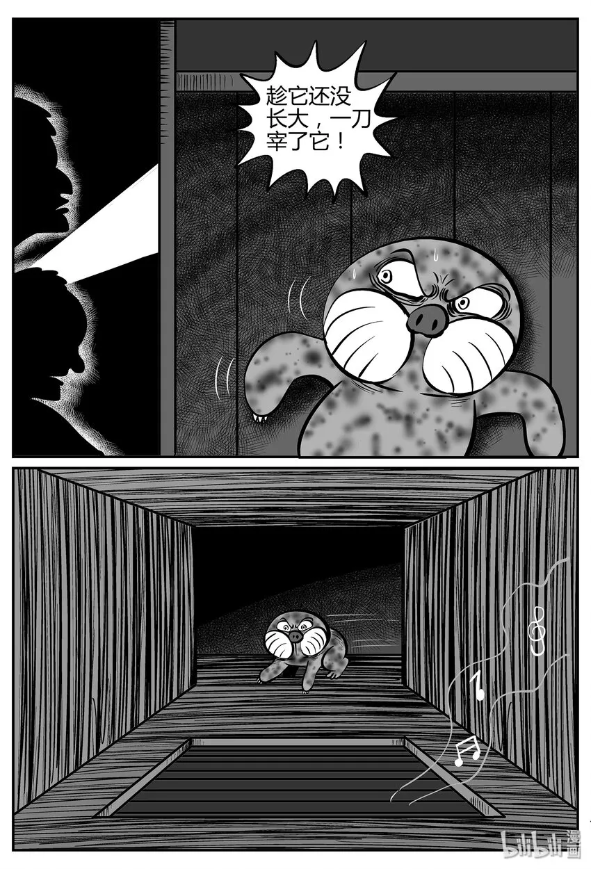 033 它：源（1） 第9页