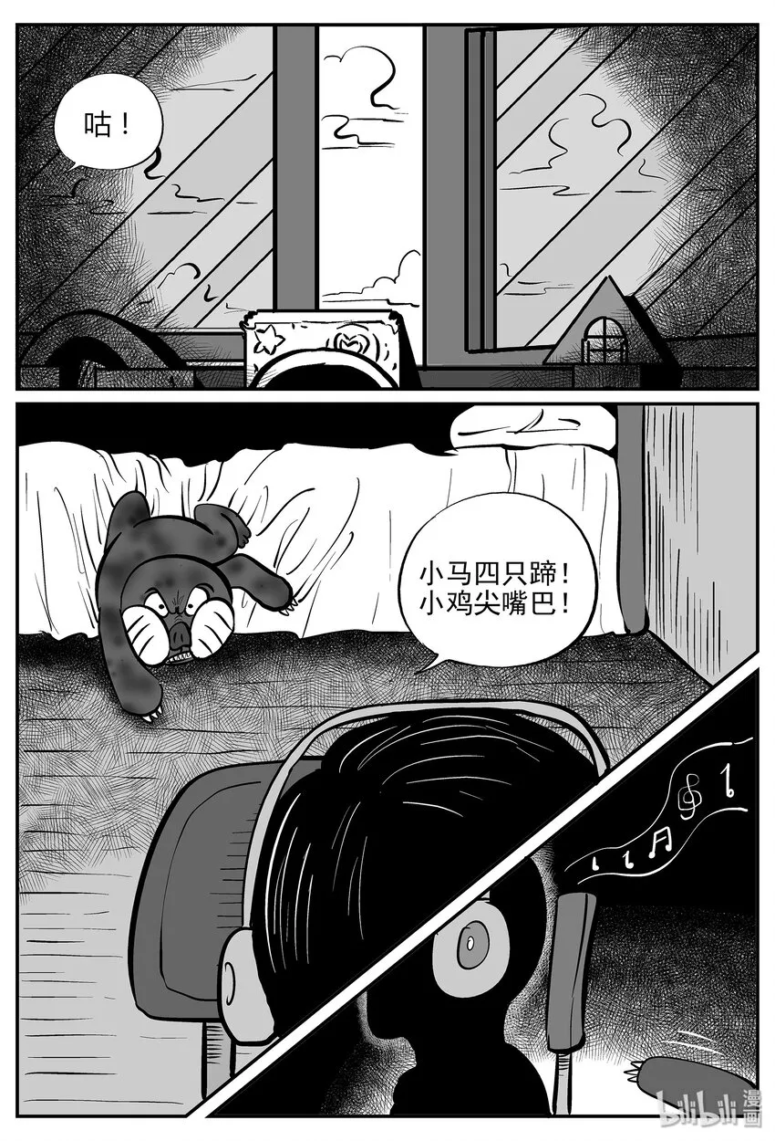 033 它：源（1） 第13页
