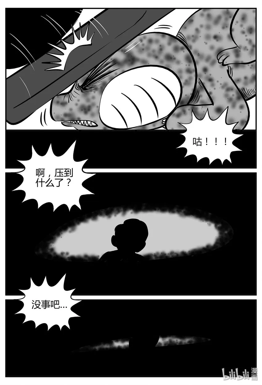 033 它：源（1） 第15页