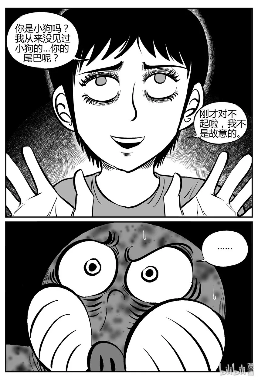 033 它：源（1） 第19页