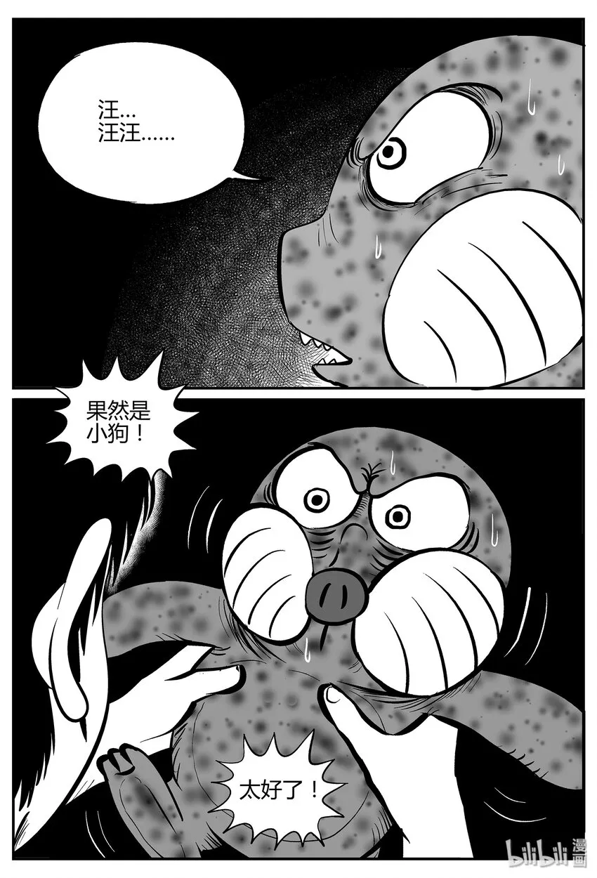 033 它：源（1） 第20页