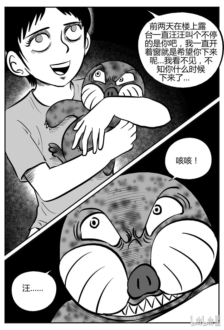 033 它：源（1） 第21页