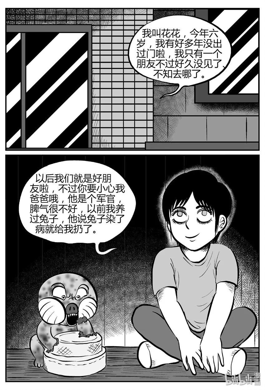 033 它：源（1） 第22页