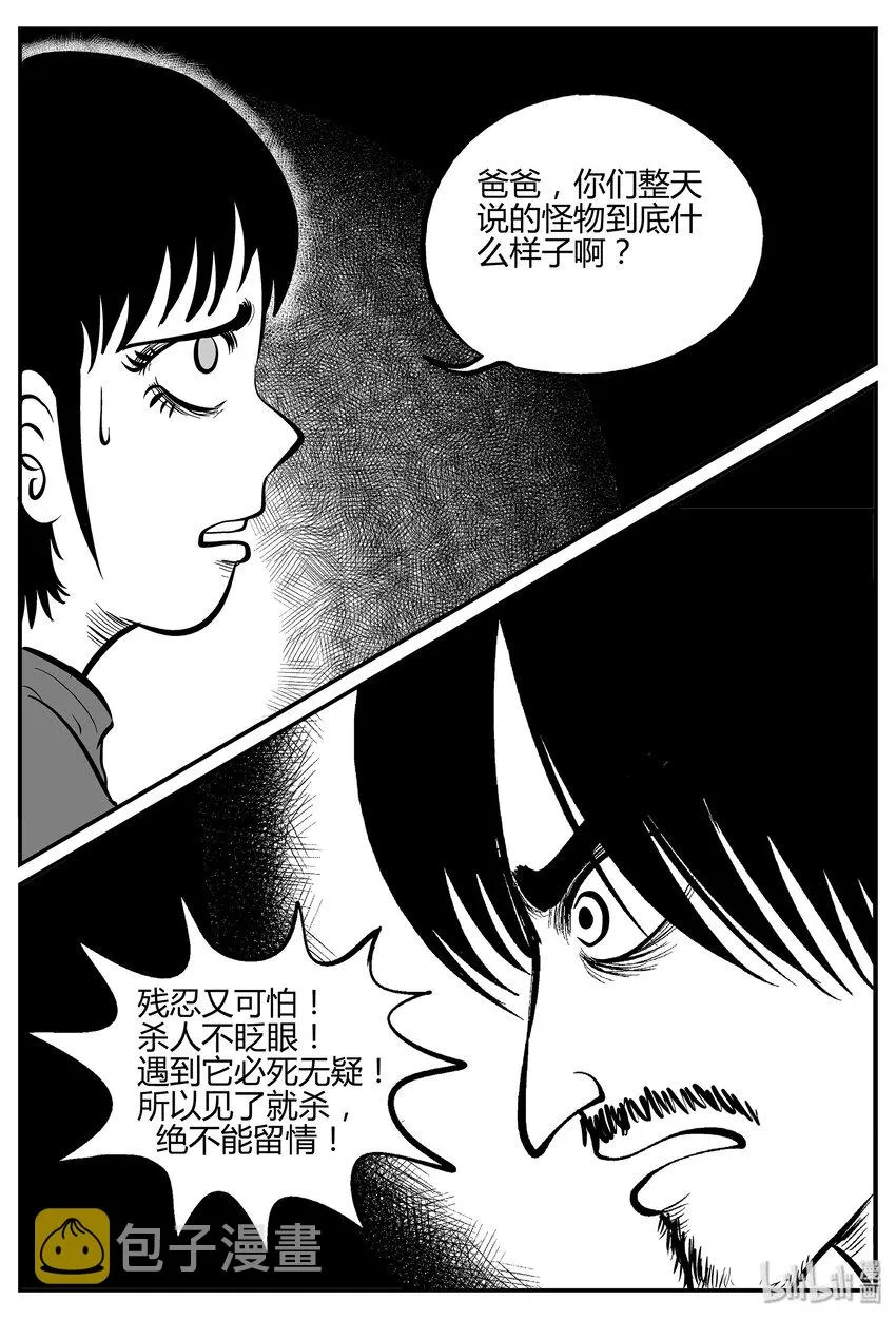 033 它：源（1） 第25页