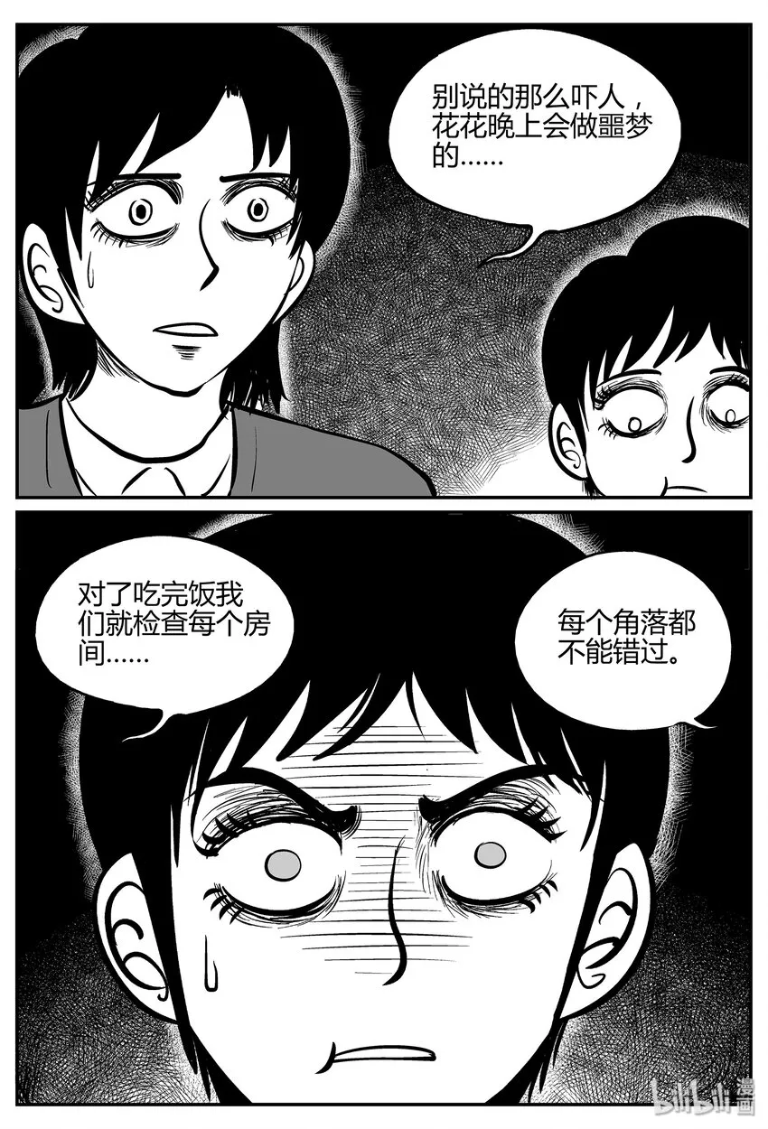 033 它：源（1） 第26页