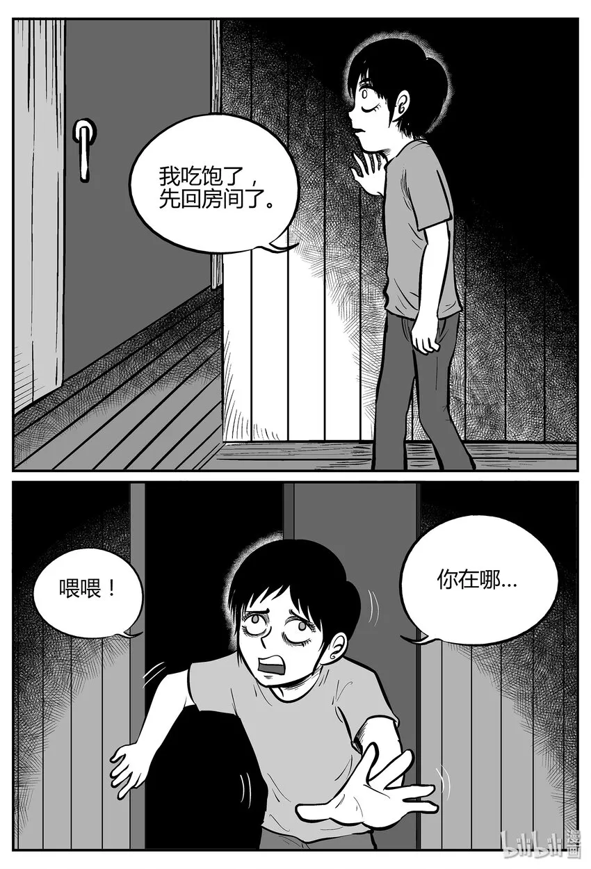 033 它：源（1） 第27页