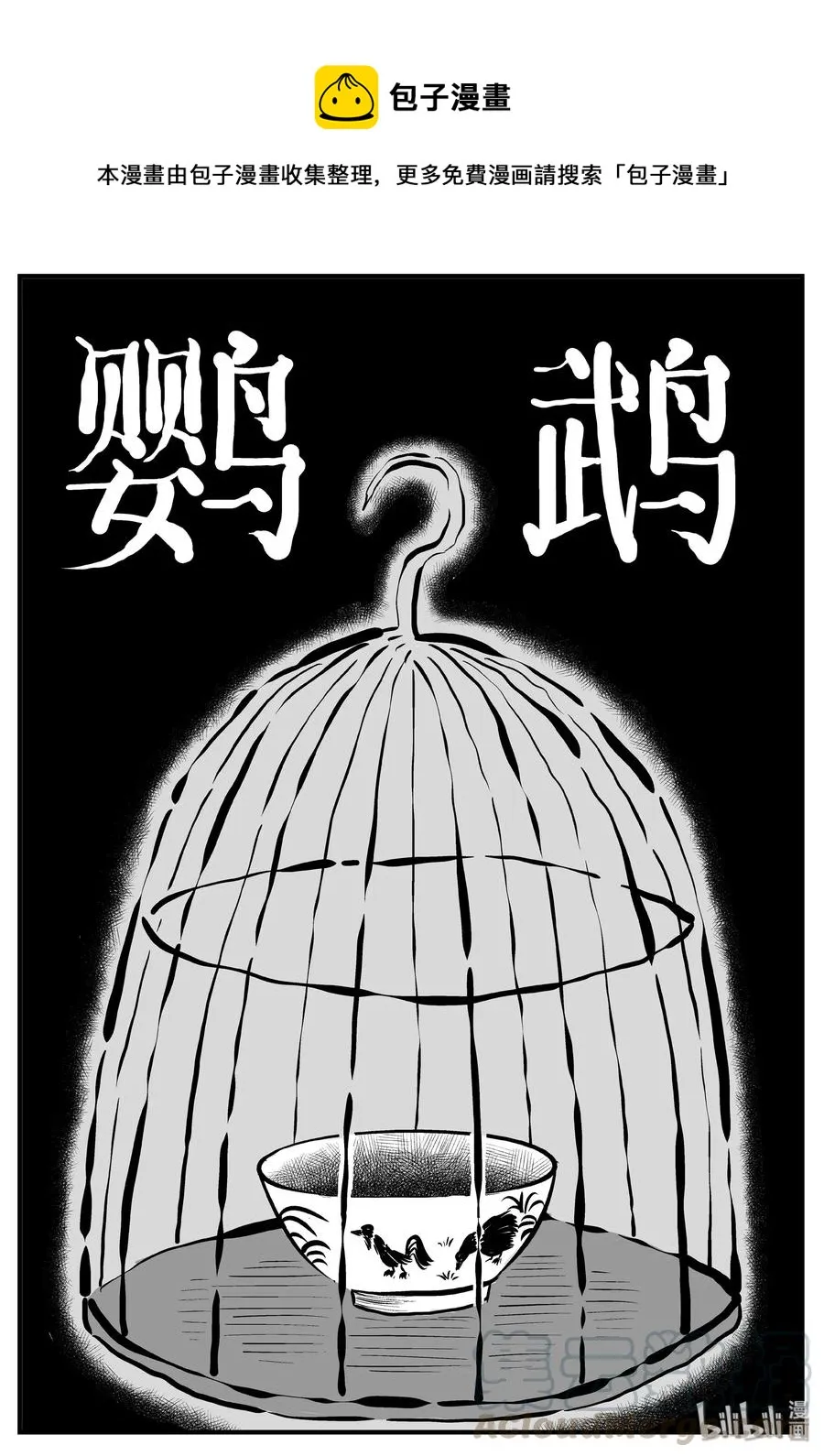 118 鹦鹉+囍 第1页