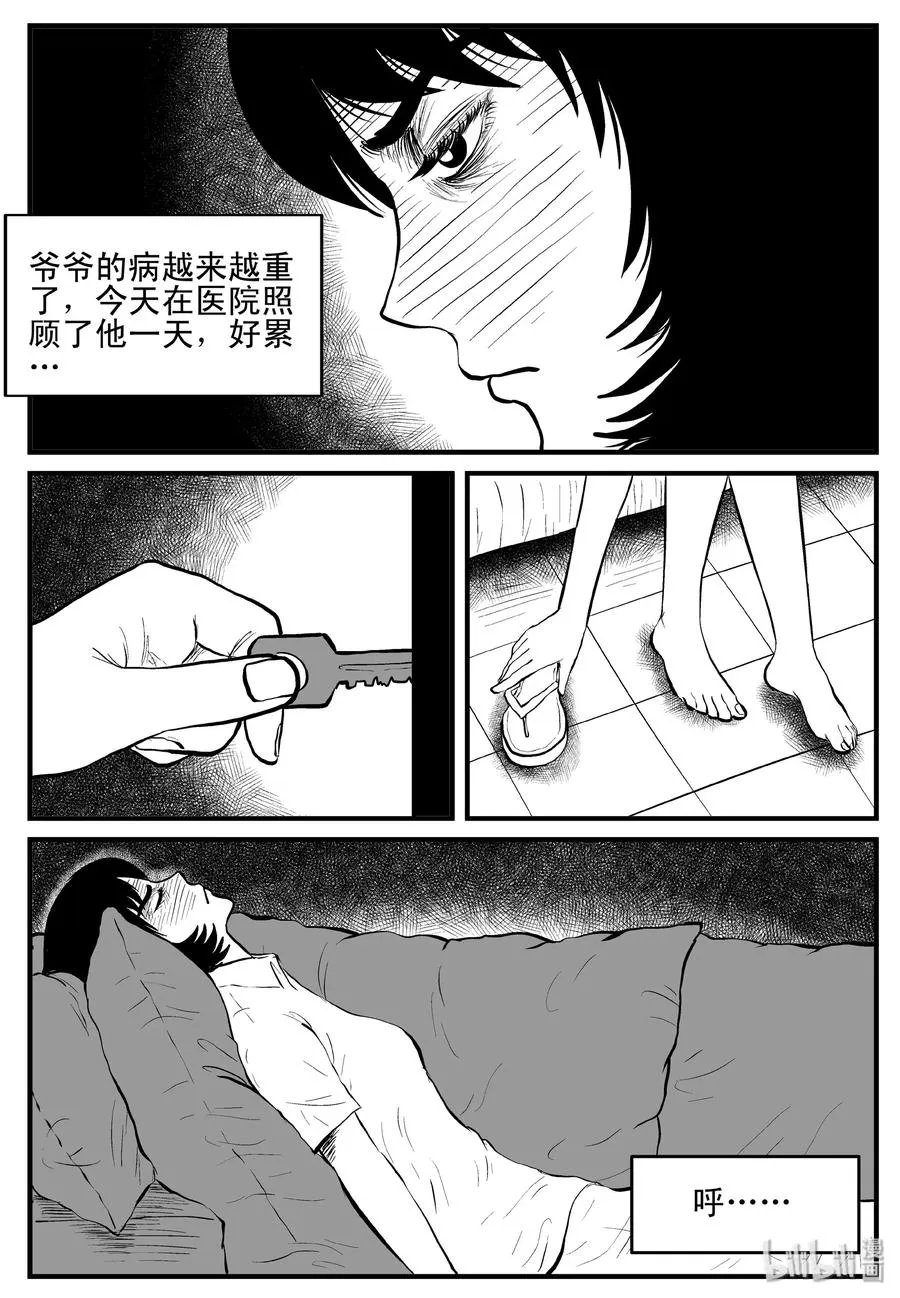 118 鹦鹉+囍 第2页