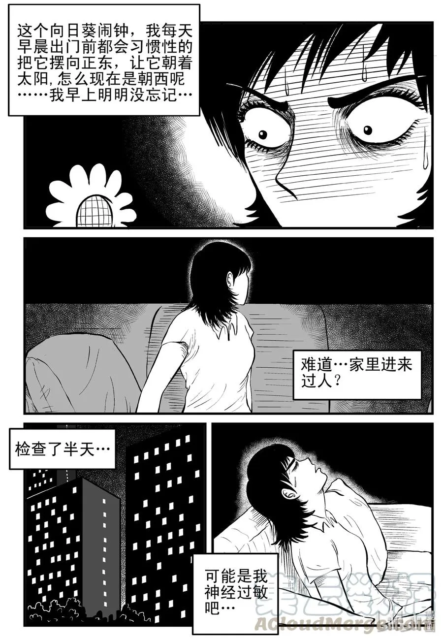 118 鹦鹉+囍 第4页