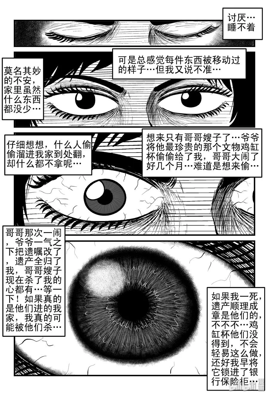 118 鹦鹉+囍 第6页
