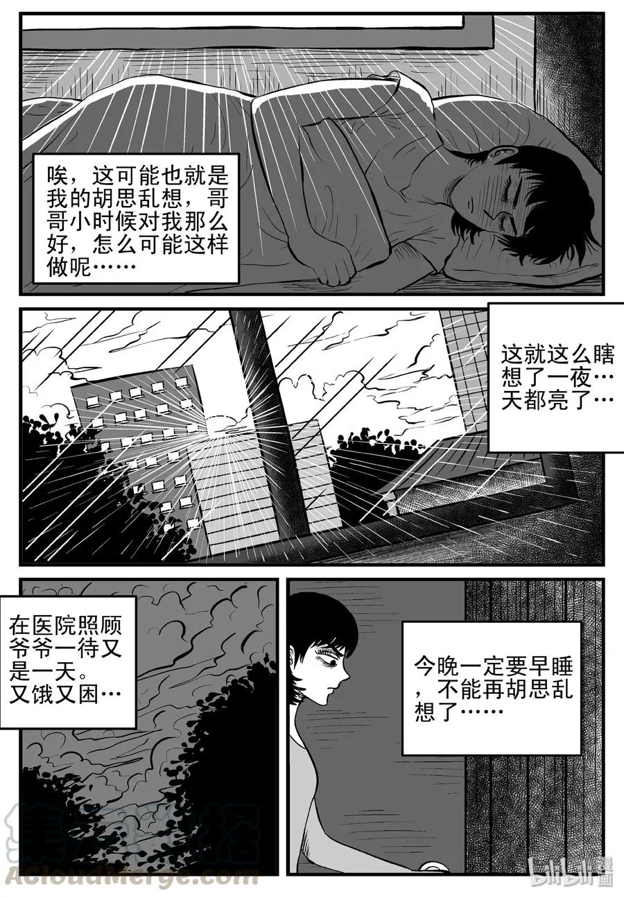 118 鹦鹉+囍 第7页