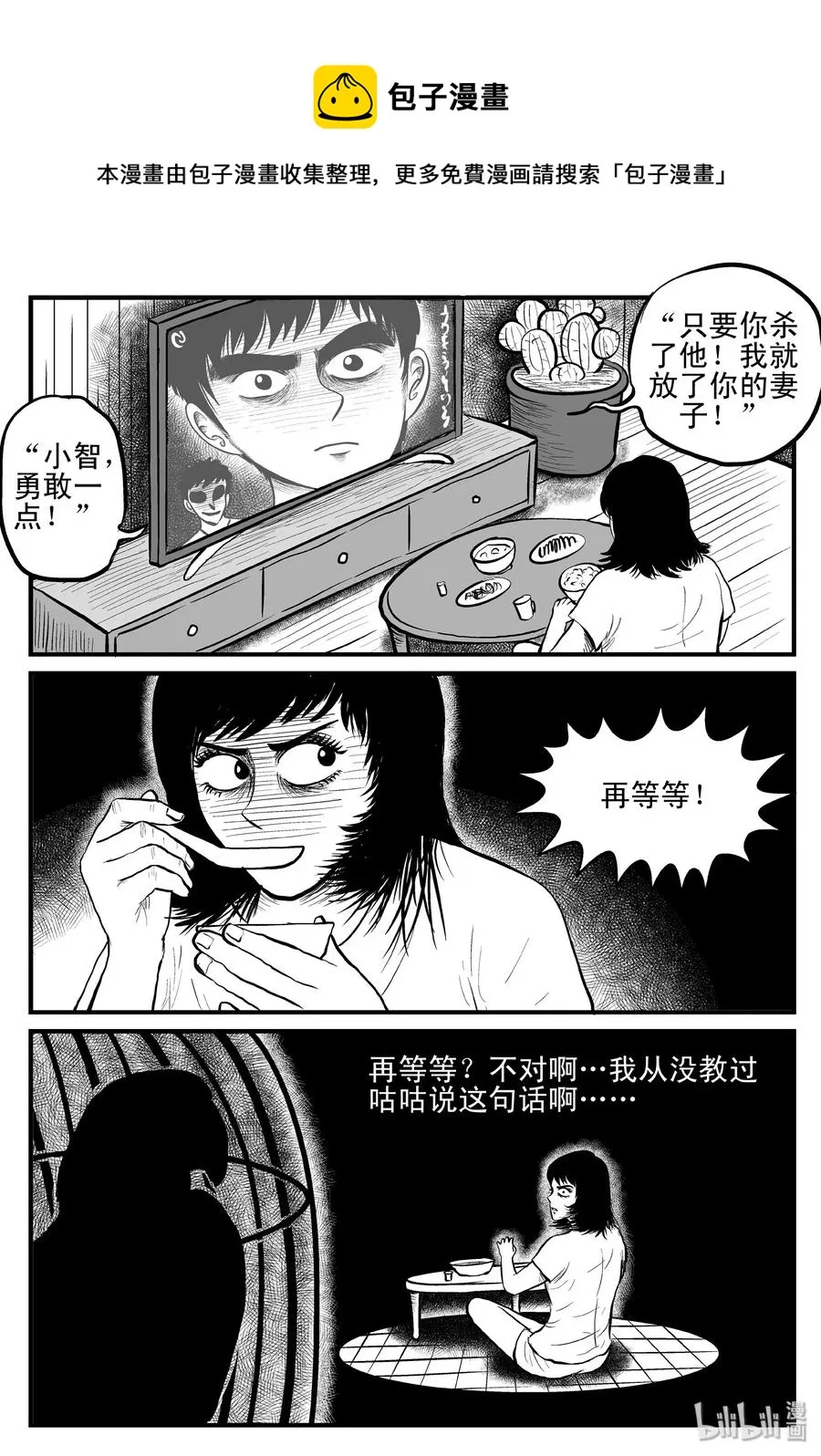 118 鹦鹉+囍 第8页