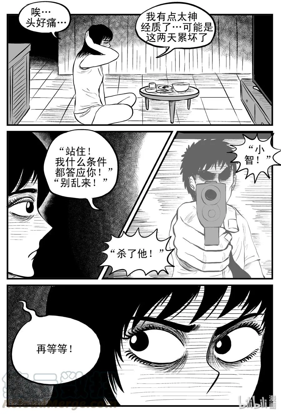 118 鹦鹉+囍 第10页