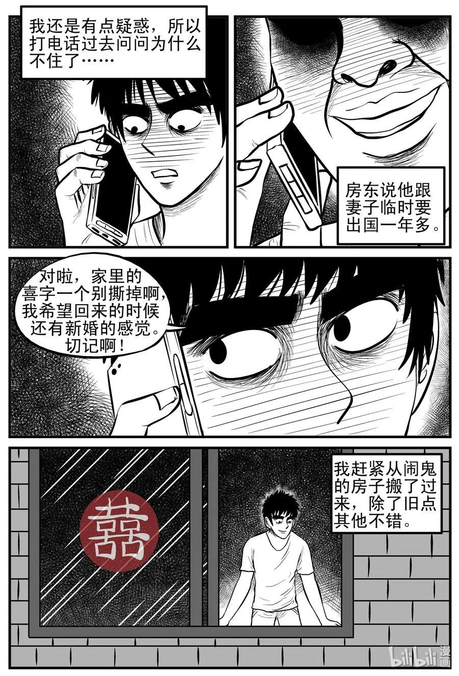 118 鹦鹉+囍 第15页