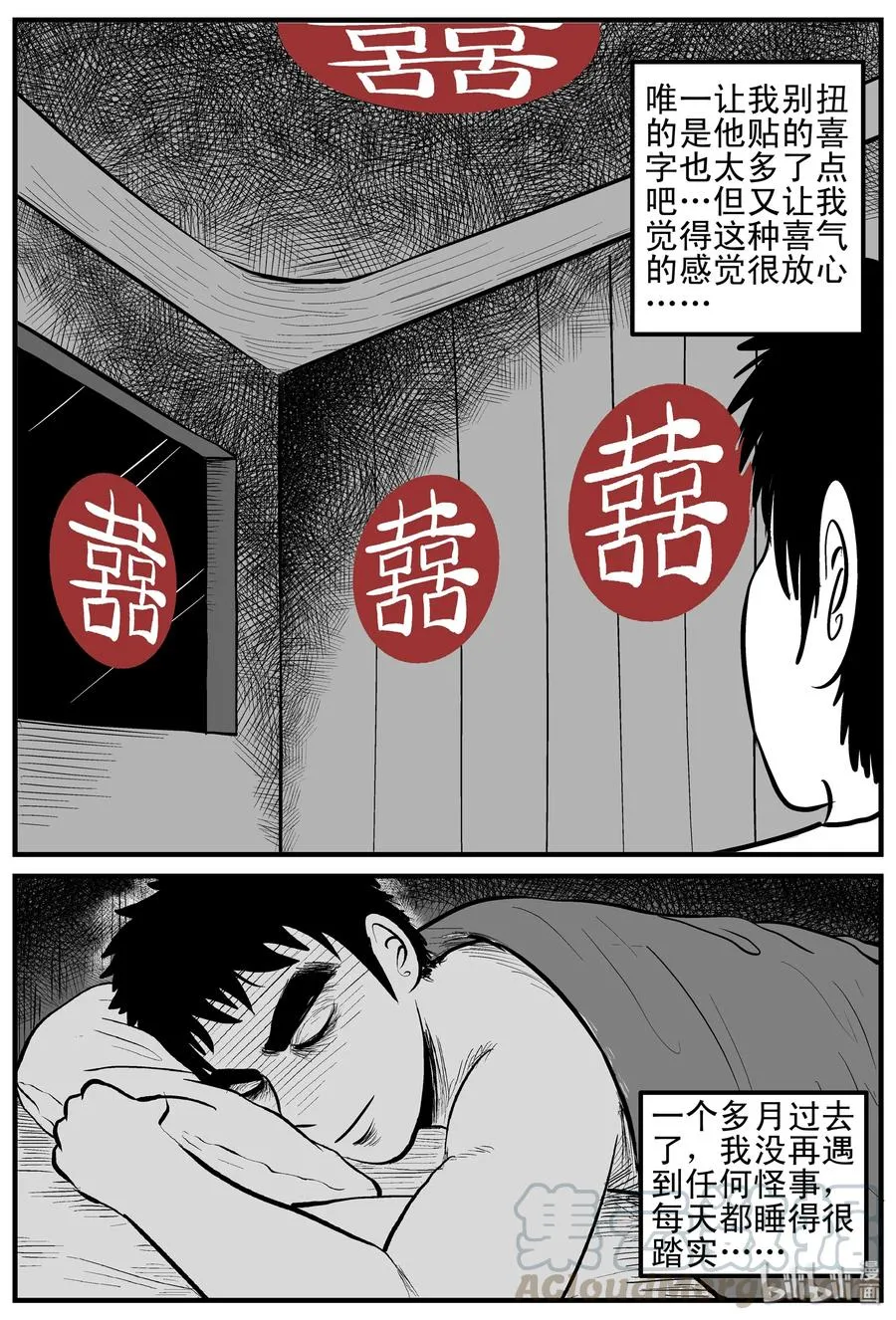 118 鹦鹉+囍 第16页