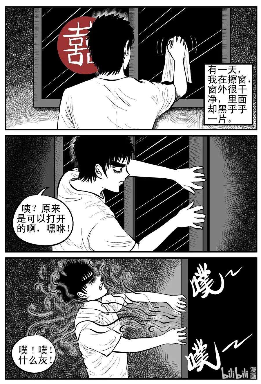 118 鹦鹉+囍 第17页