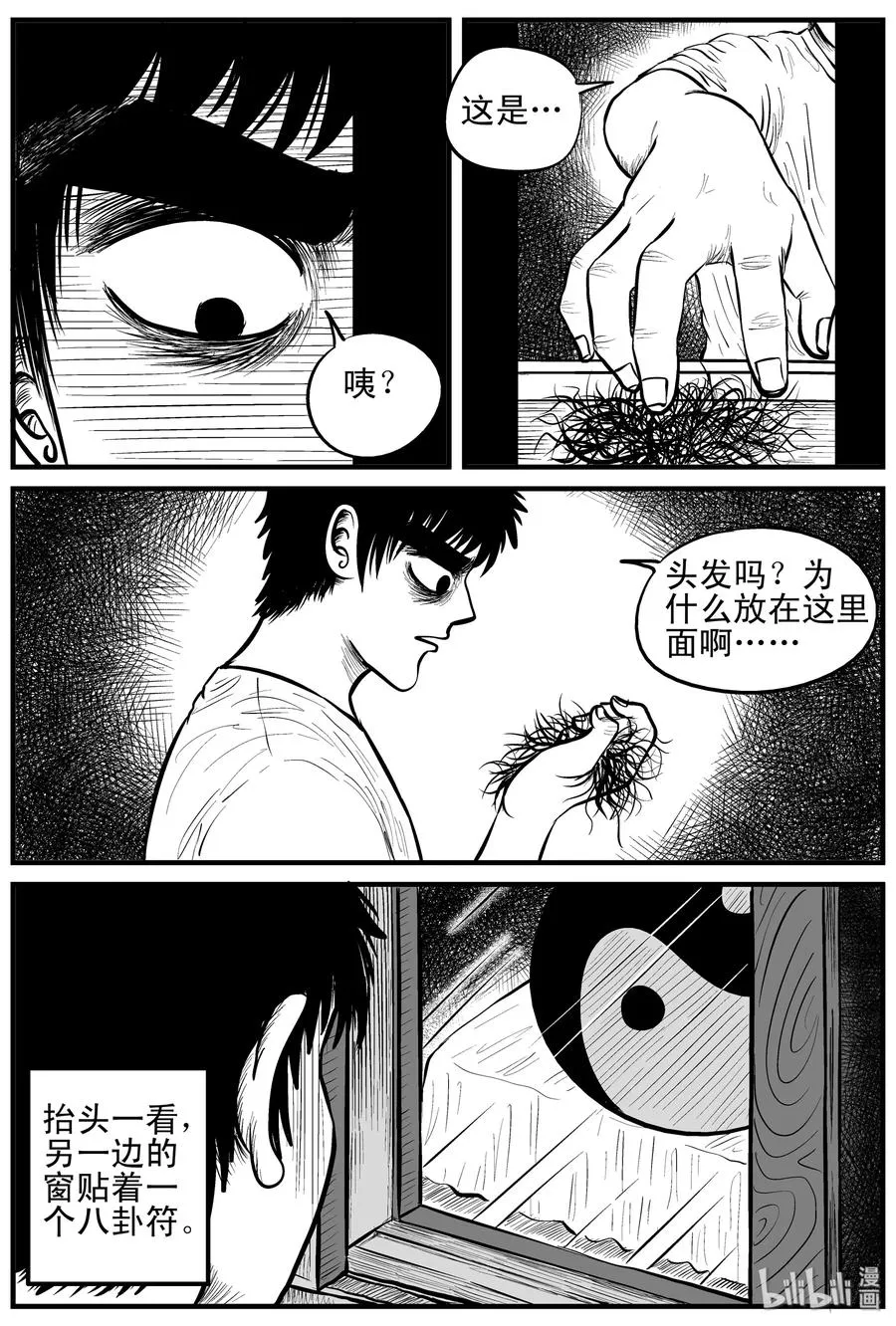 118 鹦鹉+囍 第18页