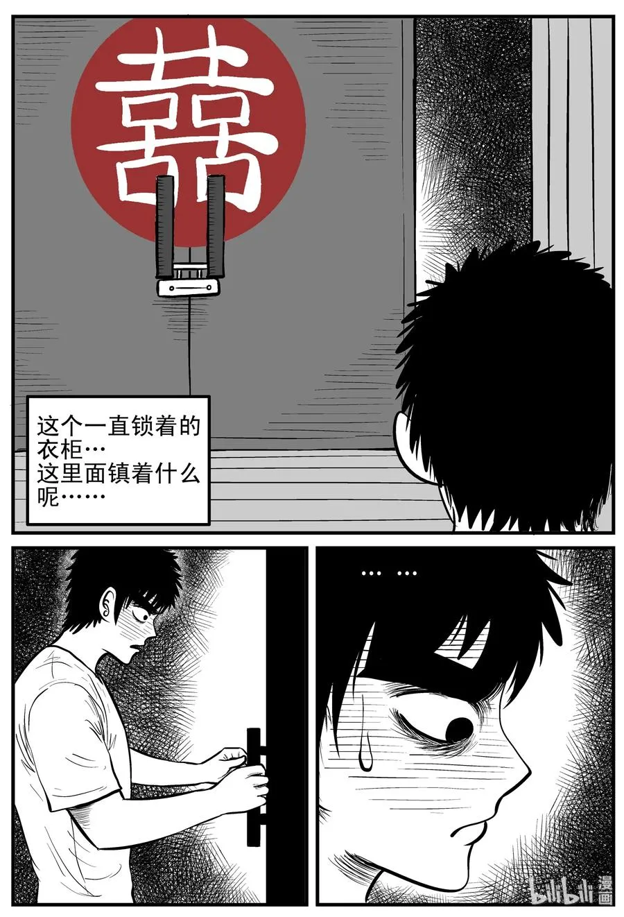 118 鹦鹉+囍 第20页