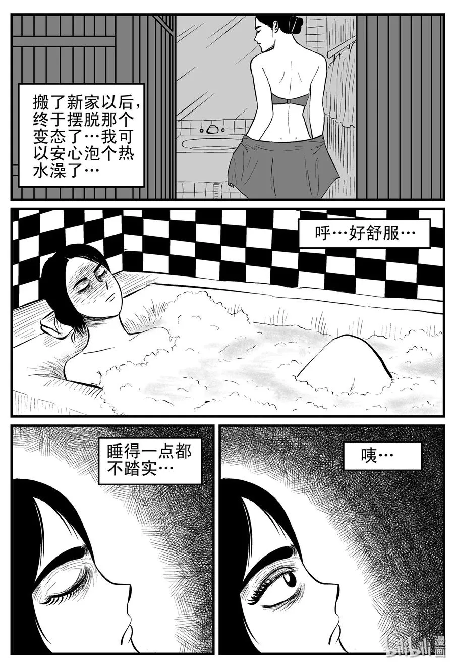 087 一分钟怪异故事（13） 第8页