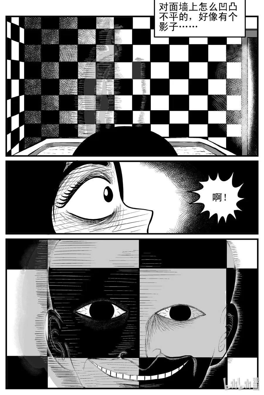 087 一分钟怪异故事（13） 第9页