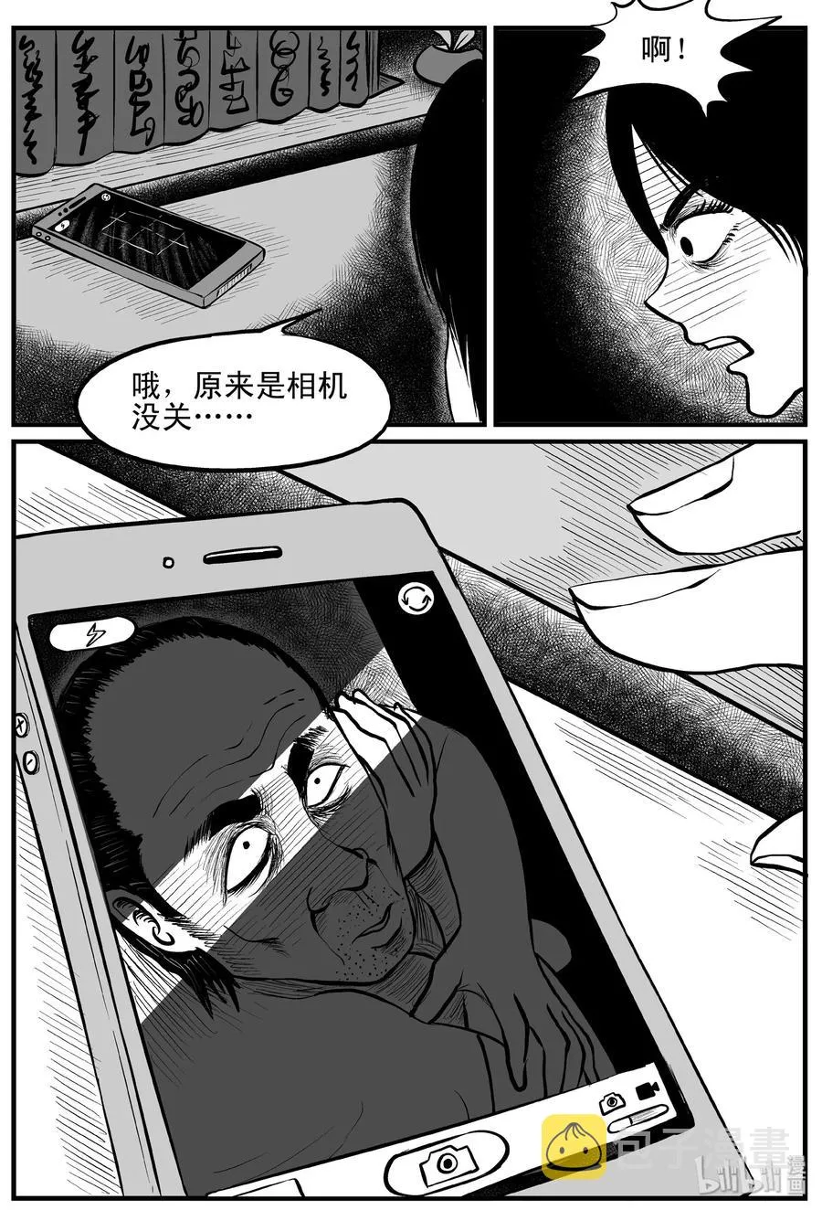 087 一分钟怪异故事（13） 第12页