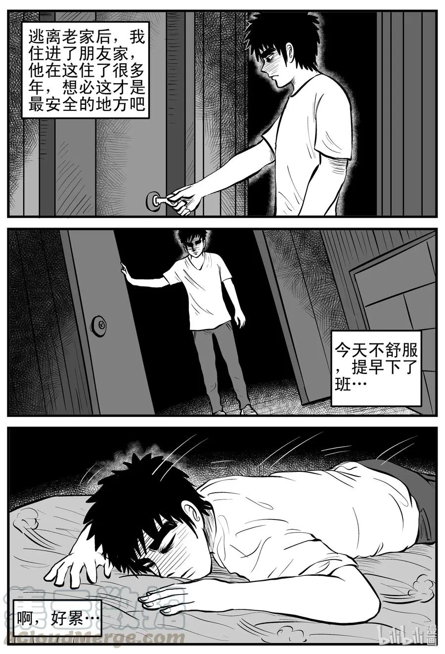 087 一分钟怪异故事（13） 第16页
