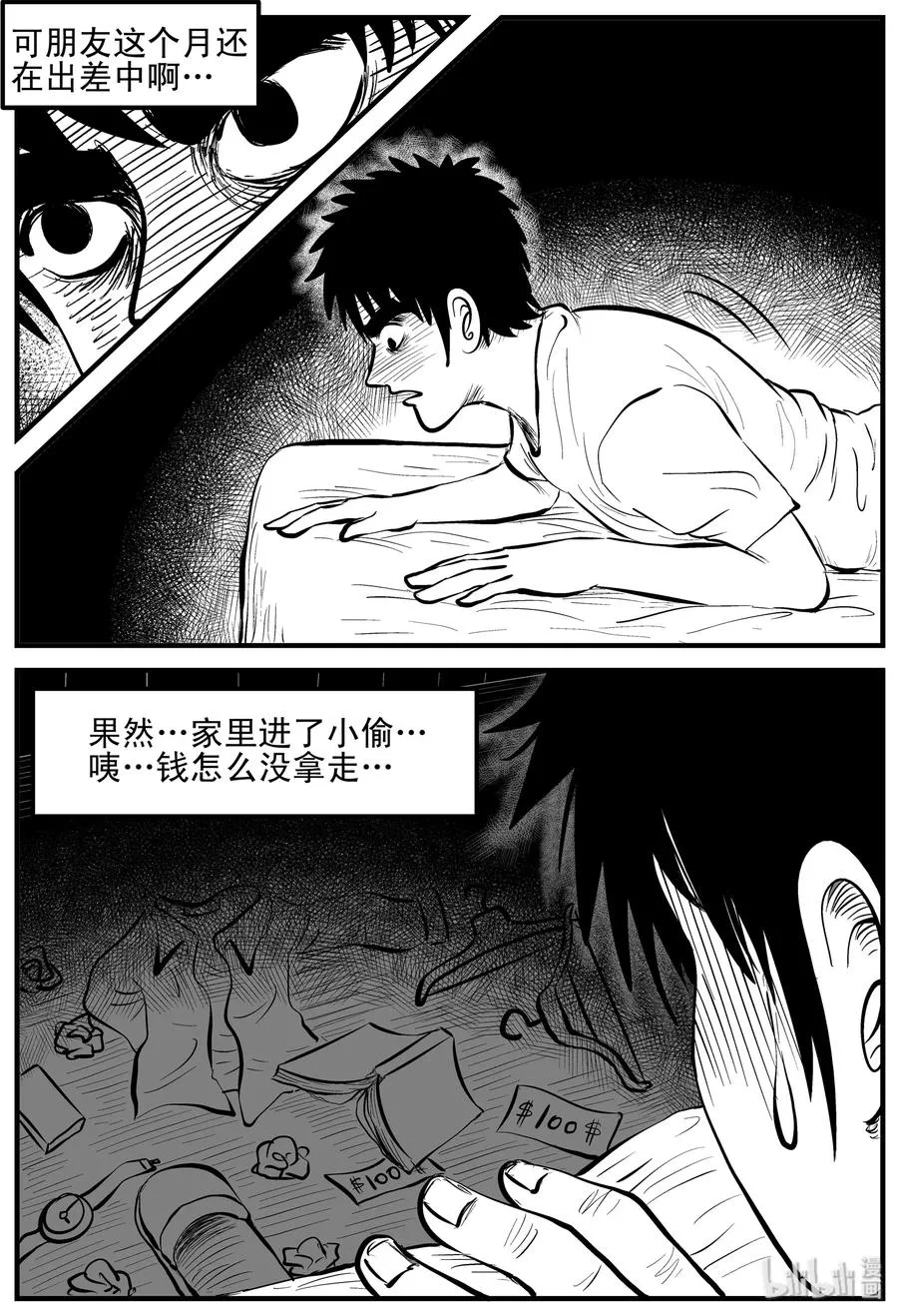 087 一分钟怪异故事（13） 第18页