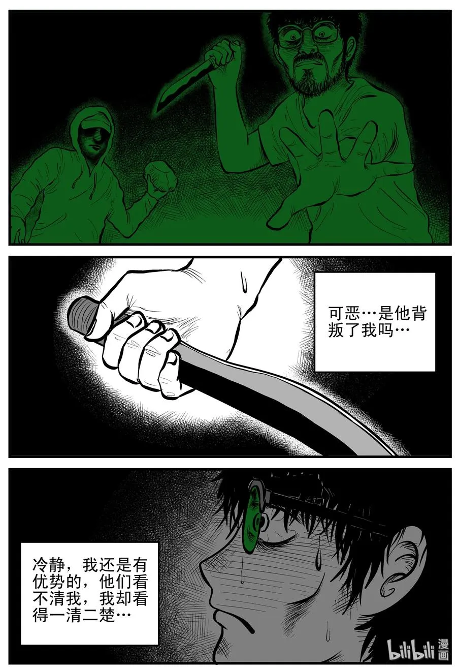 157 洞穴奇案（4） 第2页