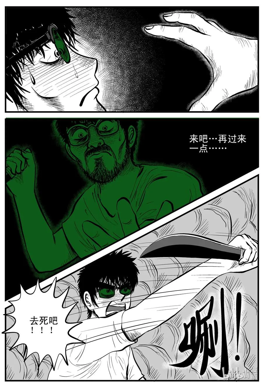 157 洞穴奇案（4） 第3页