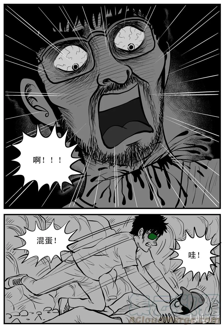 157 洞穴奇案（4） 第4页