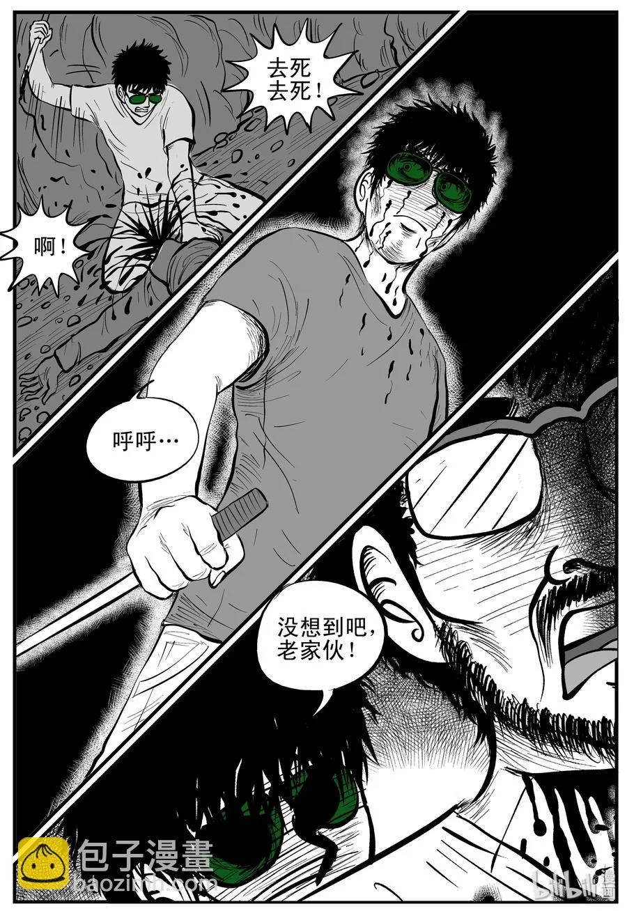 157 洞穴奇案（4） 第5页