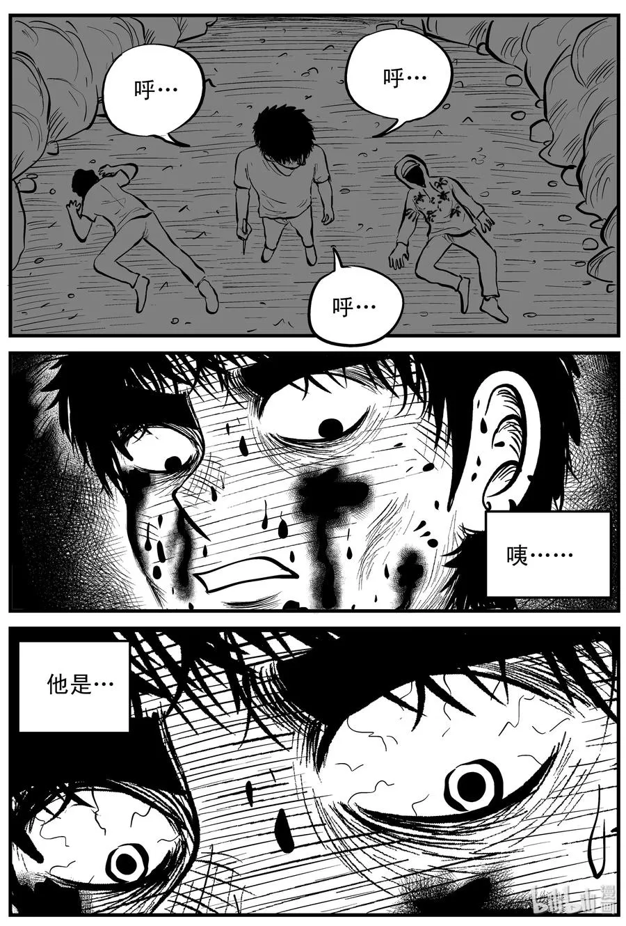 157 洞穴奇案（4） 第6页
