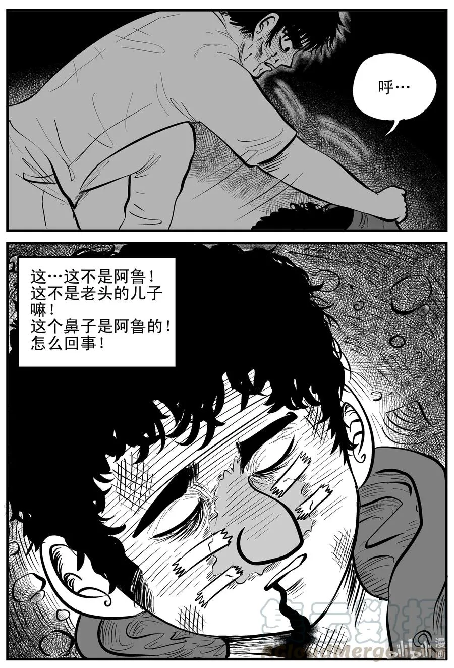 157 洞穴奇案（4） 第7页