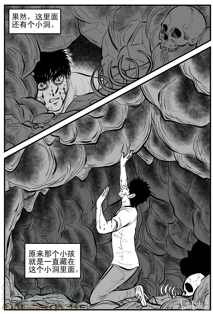 157 洞穴奇案（4） 第10页