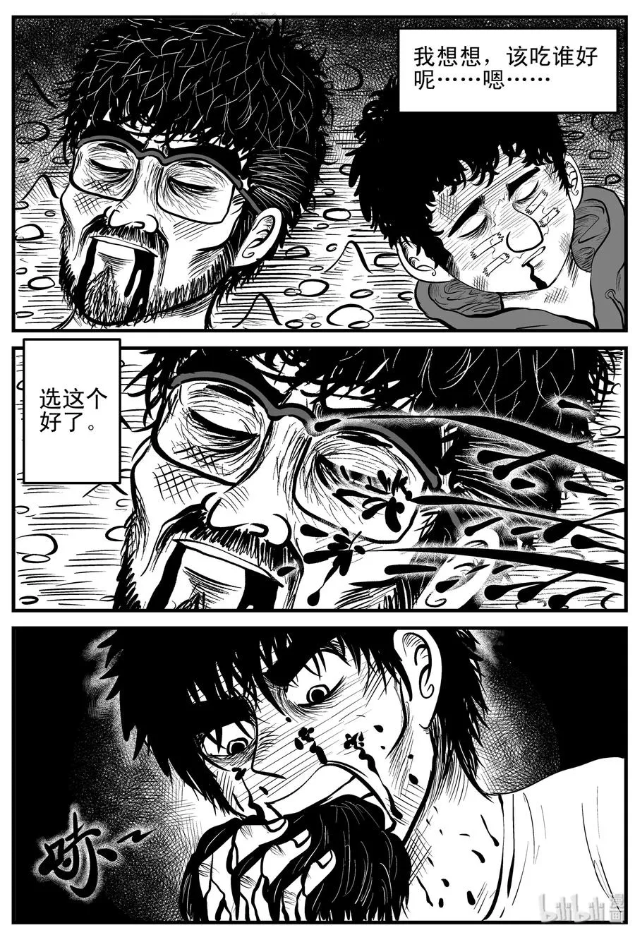 157 洞穴奇案（4） 第12页