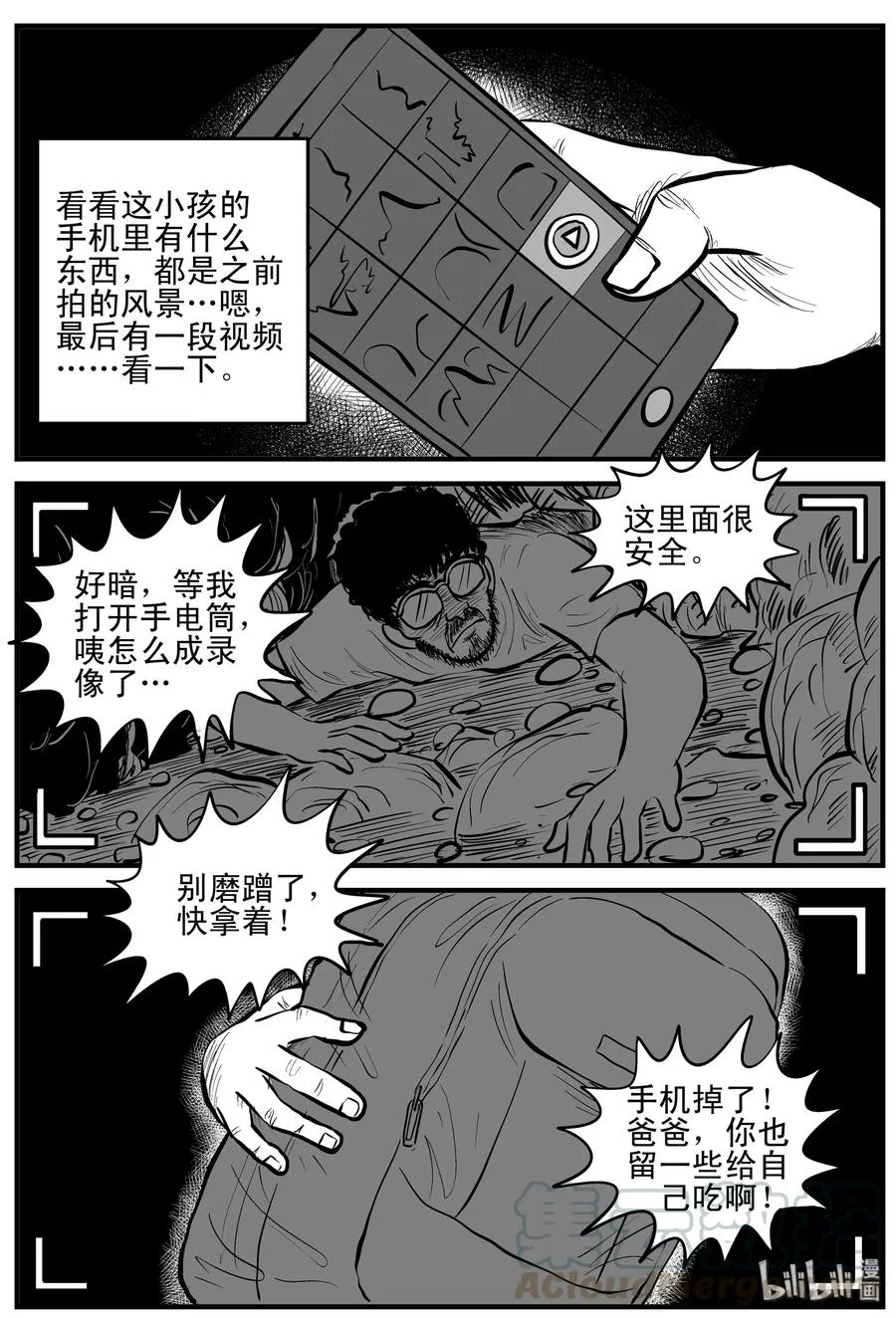 157 洞穴奇案（4） 第13页