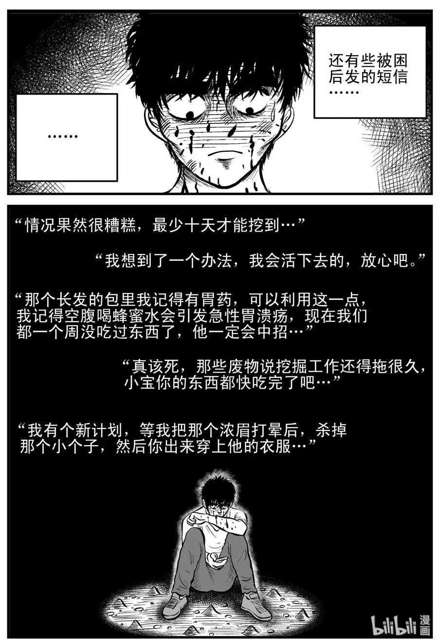 157 洞穴奇案（4） 第15页