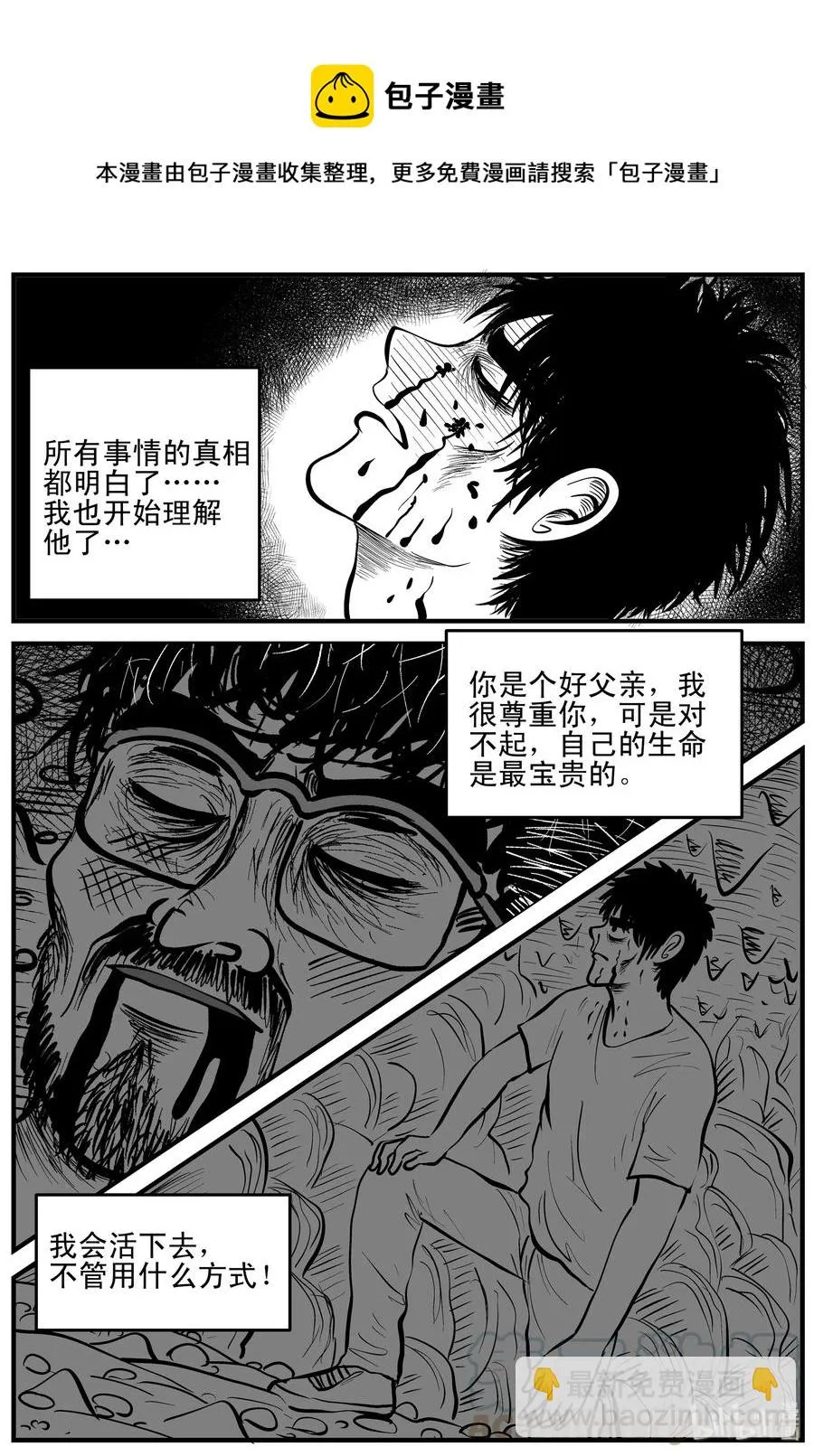 157 洞穴奇案（4） 第16页